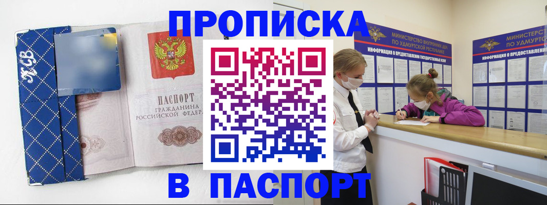 временная регистрация в Хабаровске