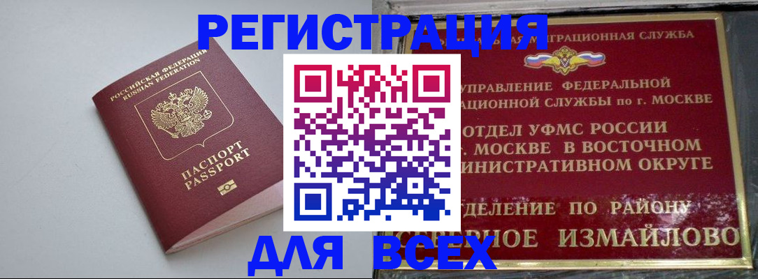 регистрация для школы в Хабаровске