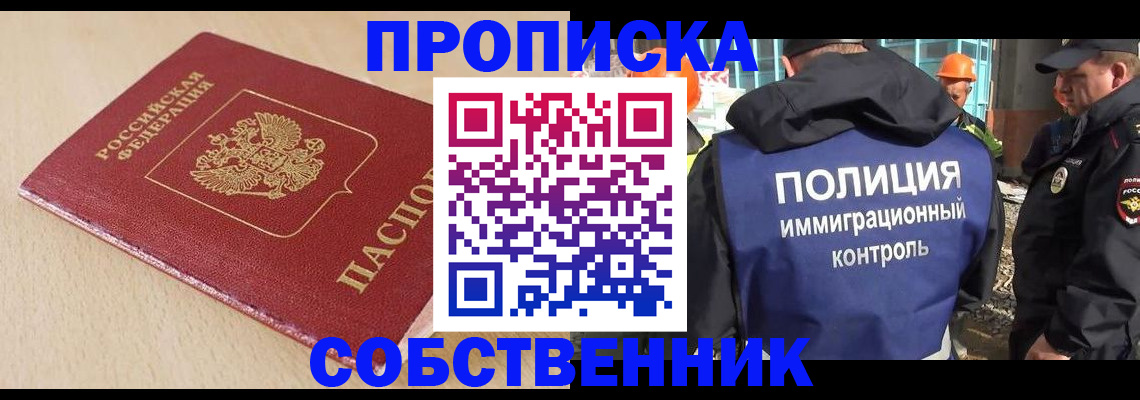 миграционный учет в Хабаровске